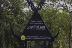 Baan Si Dum